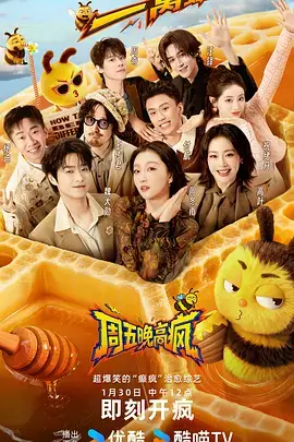 今晚开麦吧