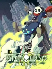 深夜对谈